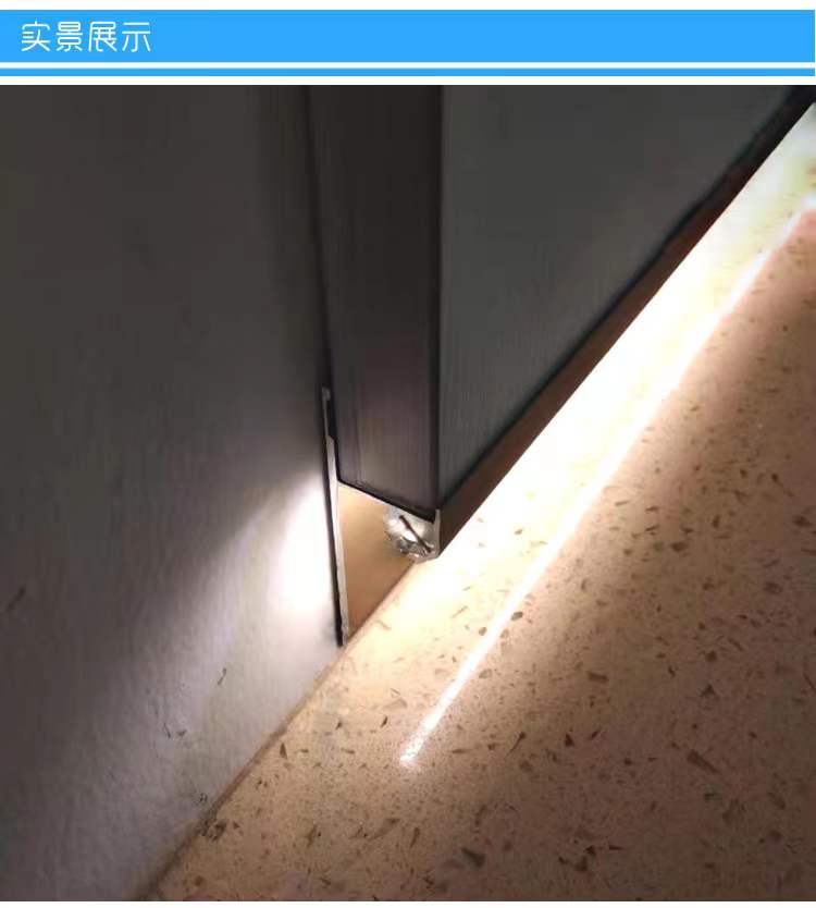 铝合金踢脚线-安装型实景
