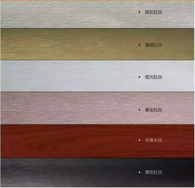 铝合金踢脚线-明装型颜色