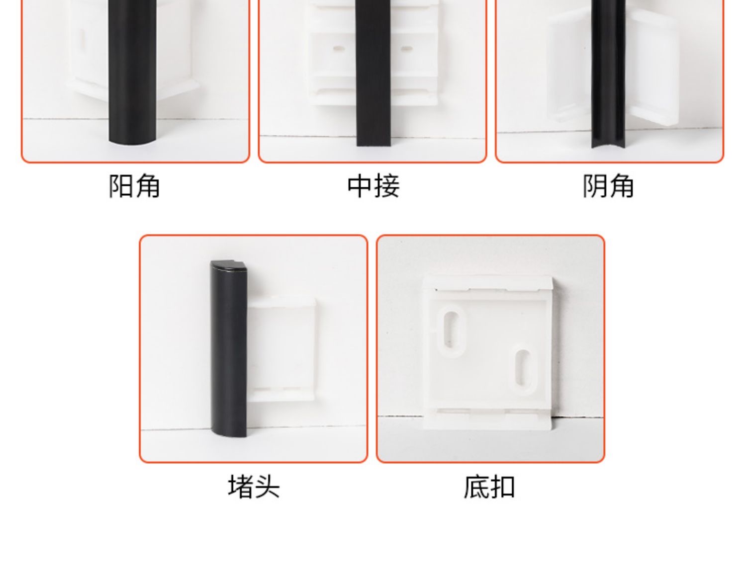  铝合金踢脚线-配件